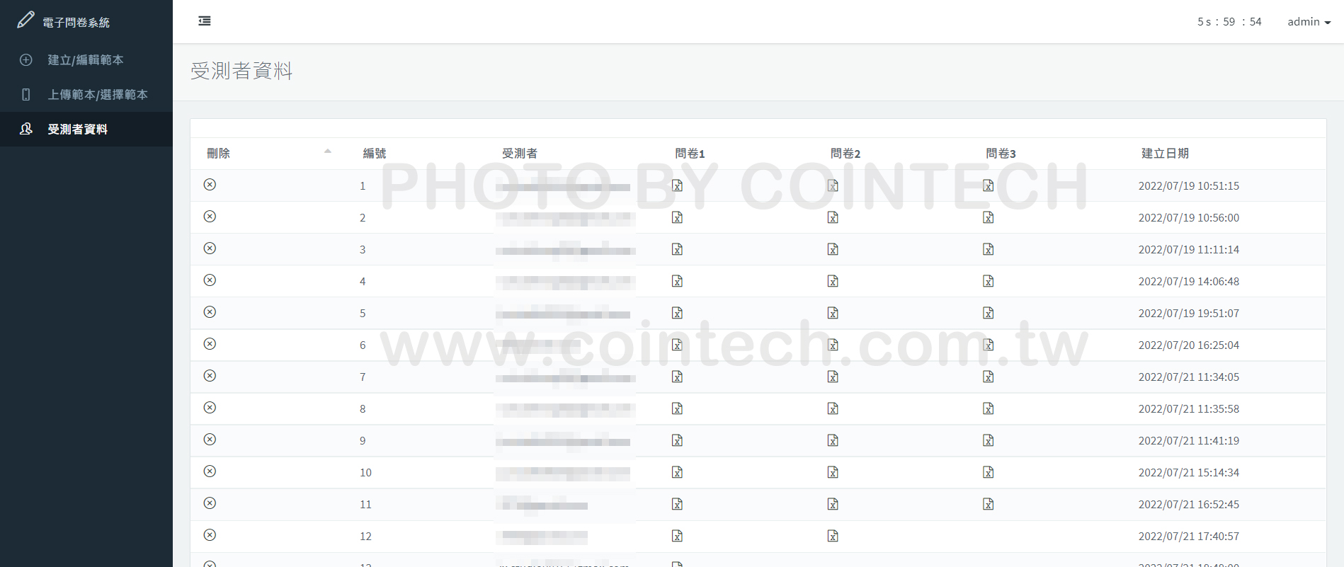 電子問卷系統_受測者資料